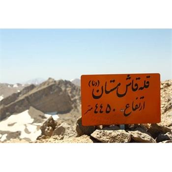 با احترام برابر تقویم کوهنوردی دانشگاه برنامه خارج از استانی آبان ماه سال جاری (1398/08/16)با هدف صعود به مرتفع ترین بام استان  کهگیلویه و بویراحمد (قاش مستان) می باشد .