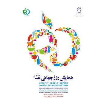 از صنایع برتر و مسئولین فنی صنایع غذایی، بهداشتی و آرایشی استان روز  اول آبان ماه تجلیل می شود