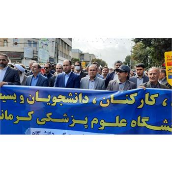 دانشگاه علوم پزشکی کرمانشاه در راهپیمایی روز ۱۳ آبان