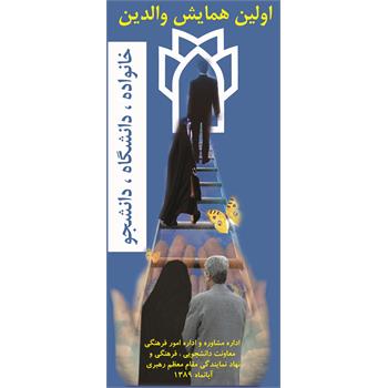 دکتر نوری زاد : دانشگاه علوم پزشکی کرمانشاه ؛ خورشیدی درخشان در منطقه غرب
