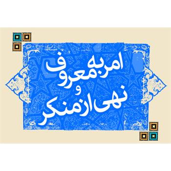 دانشگاه علوم پزشکی کرمانشاه دستگاه برتر استان در زمینه امر به معروف و نهی از منکر شد .