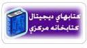 digitallibrary