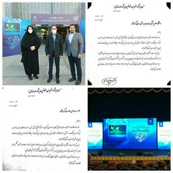 کسب عنوان دانشگاه برتر " در حوزه مشارکتها اجتماعی سلامت " توسط دانشگاه علوم پزشکی کرمانشاه