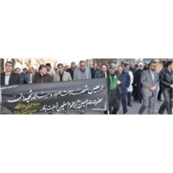دانشگاهیان در سوگ سالار شهیدان