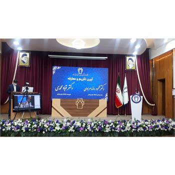 آیین تکریم و معارفه رئیس دانشگاه علوم پزشکی کرمانشاه