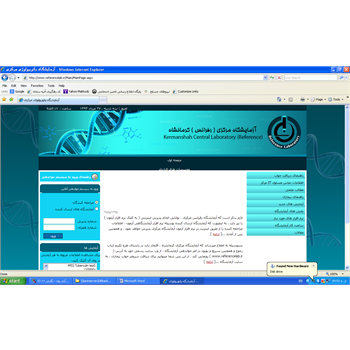 راه اندازی سامانه جوابدهی آنلاین آزمایشگاه مرکزی دانشگاه