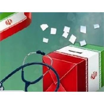 ششمین دوره انتخابات نظام پرستاری استان کرمانشاه در نیمه اول سال ۱۴۰۲ برگزار می شود