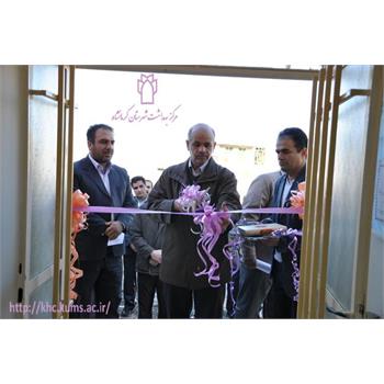 خانه بهداشت ضمیمه مرکز بهداشتی درمانی قزانچی افتتاح گردید.