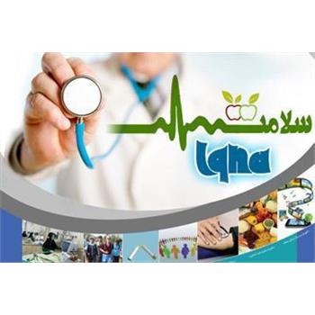 گزارش خبرگزاری کردپرس از طرح تحول سلامت در کرمانشاه