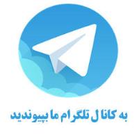 تلگرام