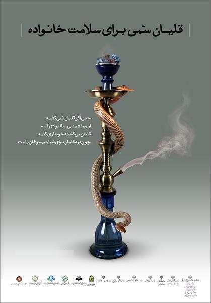 جهانی بدون دخانیات 1397