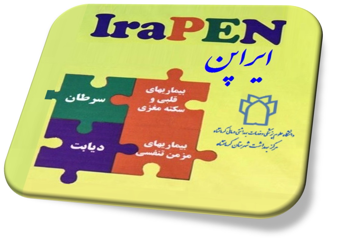 ایراپن