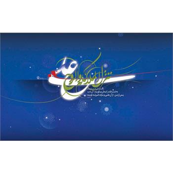مسابقه جلوه هایی از لیالی قدر