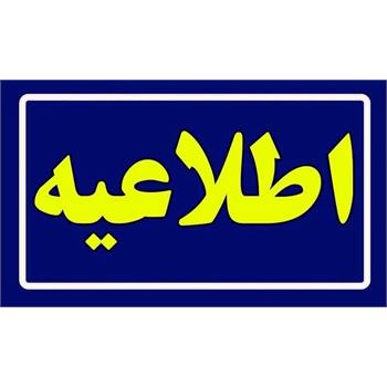 اطلاعیه جذب نیروی طرحی