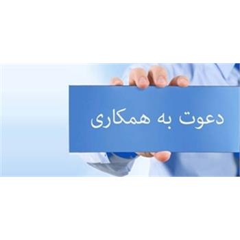 دعوت به همکاری در روابط عمومی / به تیم رسانه ای دانشگاه بپیوندید