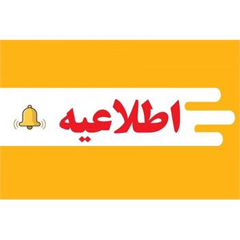 مشمولین آزمون توجیهی بدو خدمت دانشگاه ثبت نام کنند!