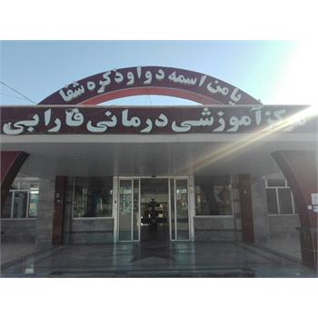 آماده باش کامل بیمارستان فارابی در تعطیلات نوروز