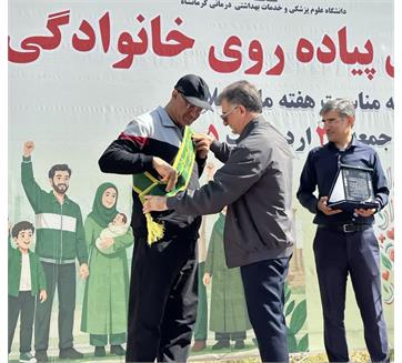 اهدای حمایل "حامی سلامت" و " لوح سپاس" به استاندار کرمانشاه