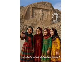 فقط ۳ روز تا پایان جشنواره بین‌المللی عکس ایران جوان باقی مانده