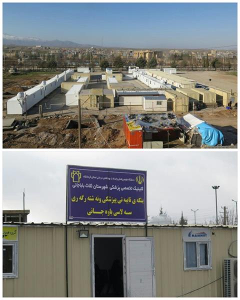 9 پزشک در بیمارستان موقت ثلاث باباجانی فعالیت می کنند