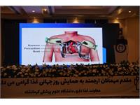 همایش غذا ۲۵