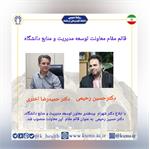 دکتر حسین رحیمی به عنوان قائم مقام  معاونت توسعه مدیریت و منابع دانشگاه منصوب شد