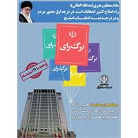 مدافعان سلامت همیشه در میدانهای حساس همگام و همراه با مردم