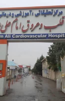 Imam Ali Hospital