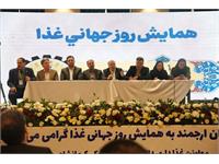 همایش غذا ۱