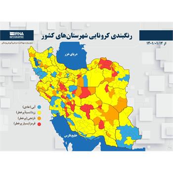 شهرستان‌های پاوه و کنگاور در وضعیت قرمز کرونایی قرار گرفتند