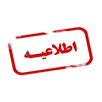 انتخابات سازمان نظام پرستاری