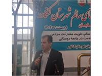 مراسم روستای سالم کنگاور