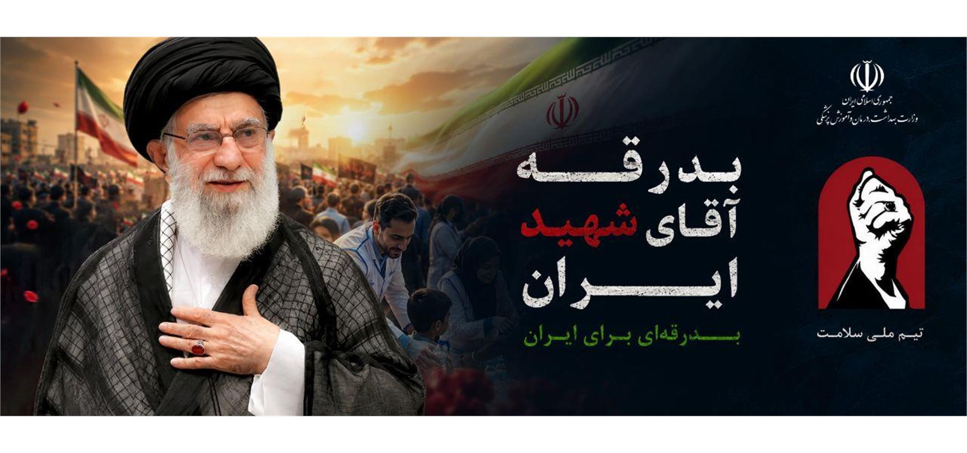 ایام وداع