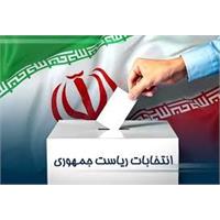 عظمت ایران را با انتخابات نشان دهید‌