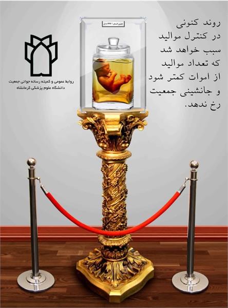 جوانی جمعیت