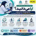 تحول در خدمات اورژانس بیمارستان آیت‌الله طالقانی (ره)