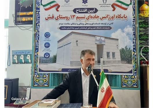 سخنان رئیس دانشگاه علوم پزشکی کرمانشاه در آئین افتتاحیه پایگاه اورژانس جاده‌ای «نسیم ۱۳»کنگاور