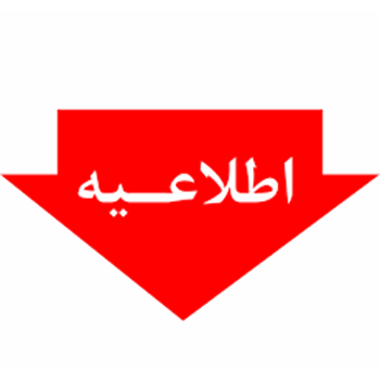 علاقمندان به تصدی سمت های مدیریتی دانشگاه بخوانند!