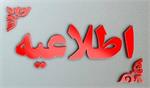اطلاعیه مشترک روابط عمومی وزارت بهداشت و روابط عمومی سازمان غذا و دارو درباره آخرین وضعیت تأمین واکسن آنفلوانزا
