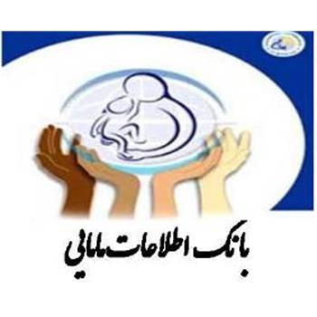 قابل توجه شاغلان، دانشجویان و کلیه افراد مرتبط با حرفه مامایی