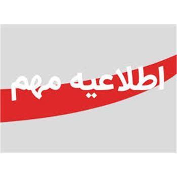 ارزیابی تکمیلی حیطه عمومی