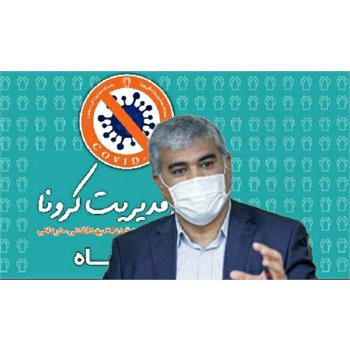 رئیس دانشگاه علوم پزشکی کرمانشاه: نگران شب یلدا هستیم
