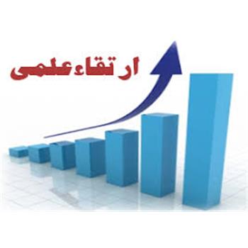 ارتقای ۳ نفر از اعضای هیات علمی دانشگاه علوم پزشکی کرمانشاه