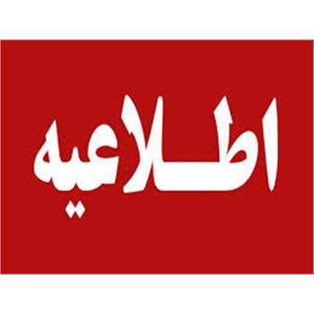 ثبت نام پذیرفته شدگان چهل وششمین دوره پذیرش دستیار سال تحصیلی 99-98 آغاز شد