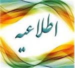 دعوت به همکاری خدمات و کمکی در مرکز معتضدی کرمانشاه