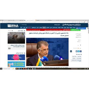 ۶۵۰ دانشجوی خارجی از ۱۱ کشور در دانشگاه علوم پزشکی کرمانشاه مشغول تحصیل می‌باشند