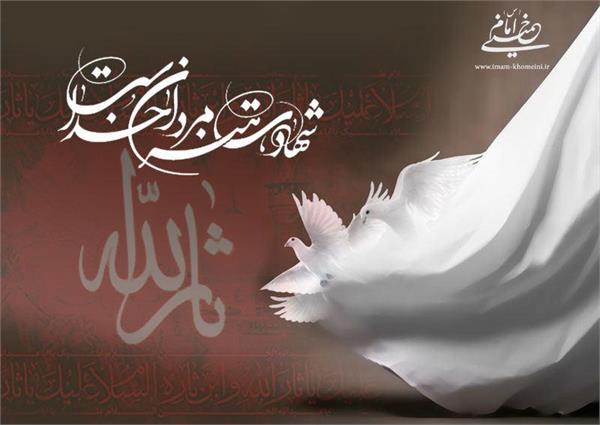 شهادت