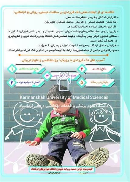 جوانی جمعیت