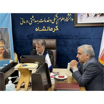 بررسی نشست کمیته دبیرخانه شورای کلان‌منطقه ۳ آمایش با حضور رئیس دانشگاه علوم پزشکی کرمانشاه