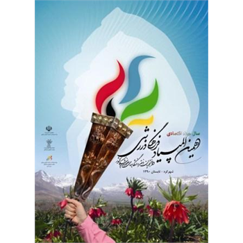 المپیاد دهم و حضور تیم دانشگاه علوم پزشکی کرمانشاه با پنجاه دانشجوی دختر ورزشکار در شهرکرد